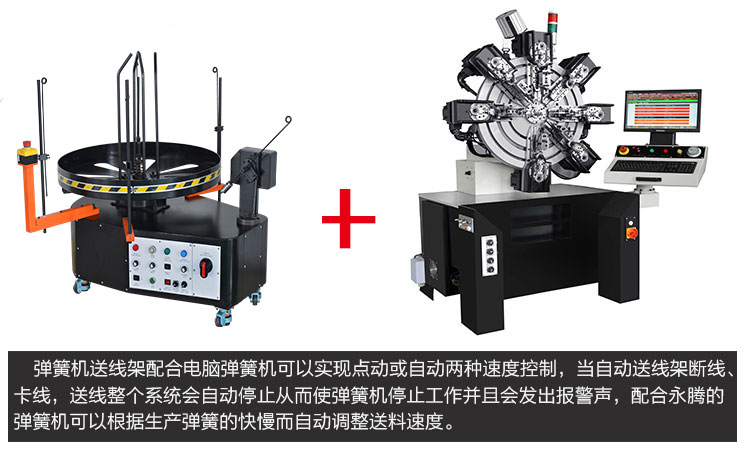 CMM-10-236 彈簧機